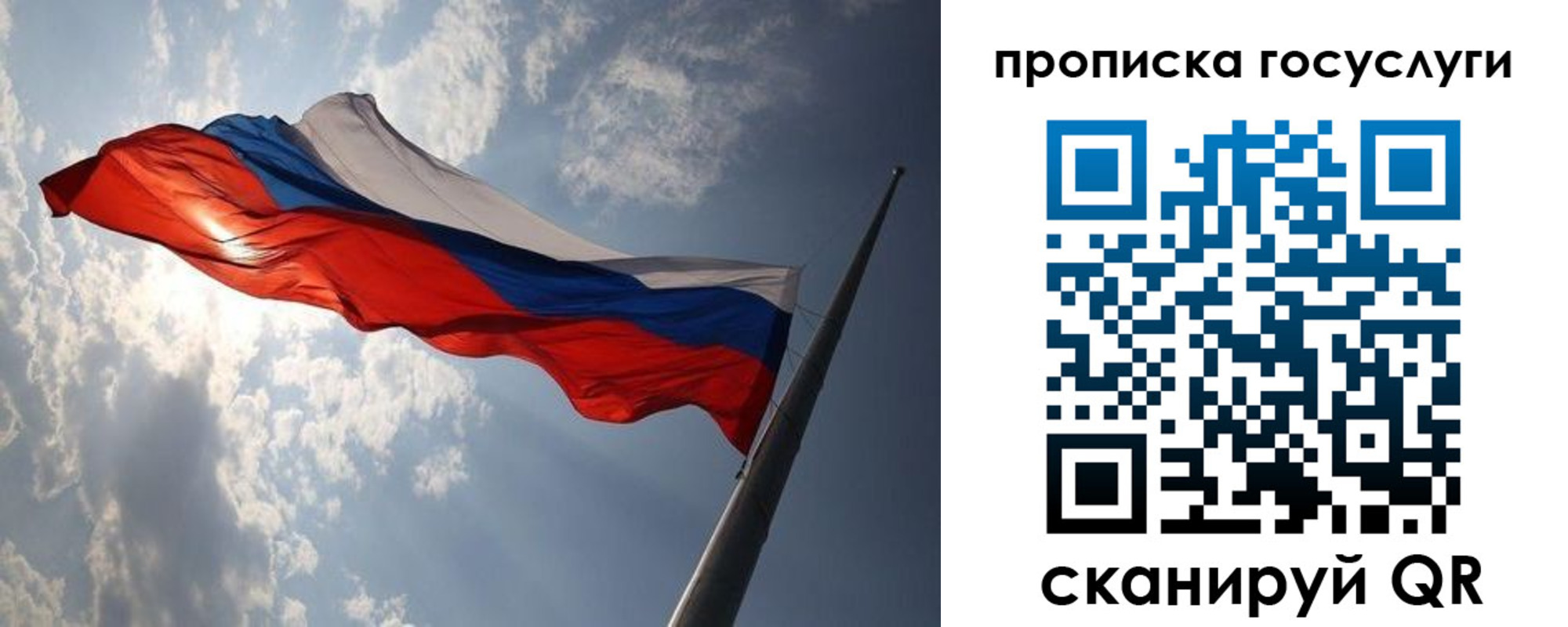 прописка регистрация в Сызрани