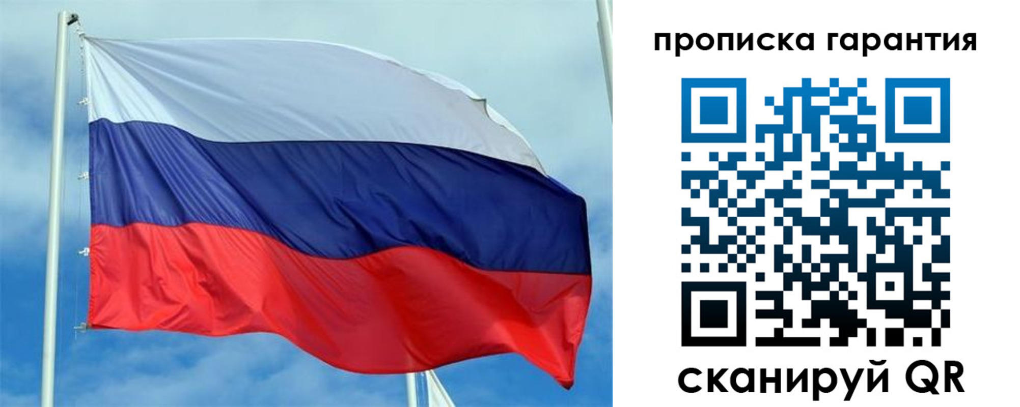 прописка регистрация в Сызрани