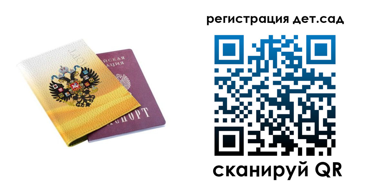 временная регистрация недорого в Сызрани
