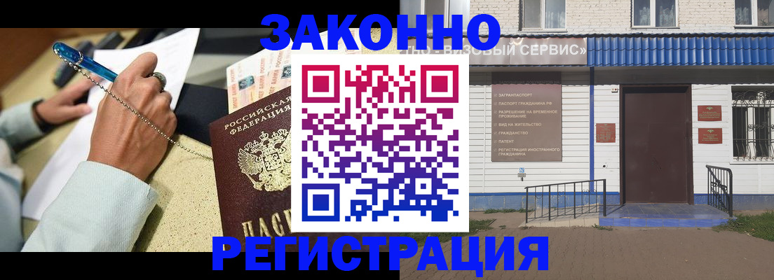 миграционный учет в Сызрани