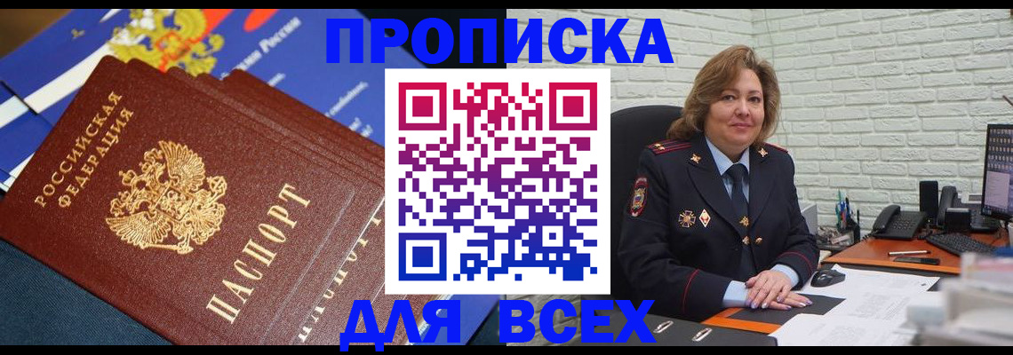 временная регистрация для школы в Сызрани