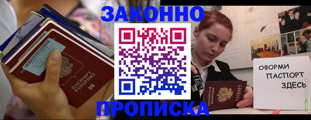 прописка в квартире в Сызрани