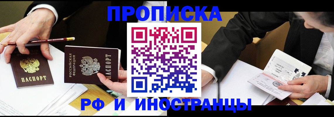 временная регистрация собственник в Сызрани