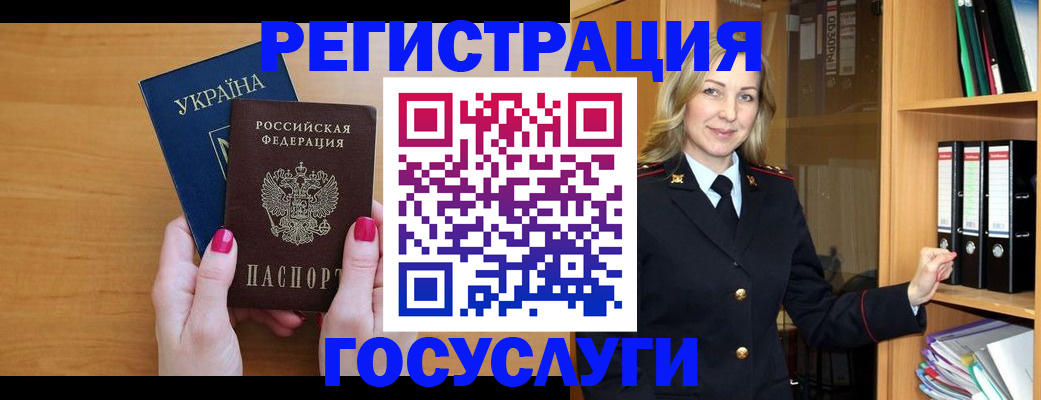 прописка штамп в Сызрани