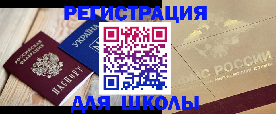 временная регистрация в Сызрани