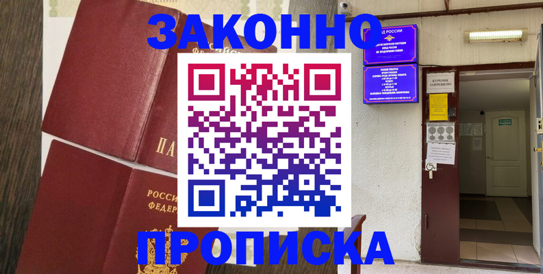 временная регистрация 2025 в Сызрани