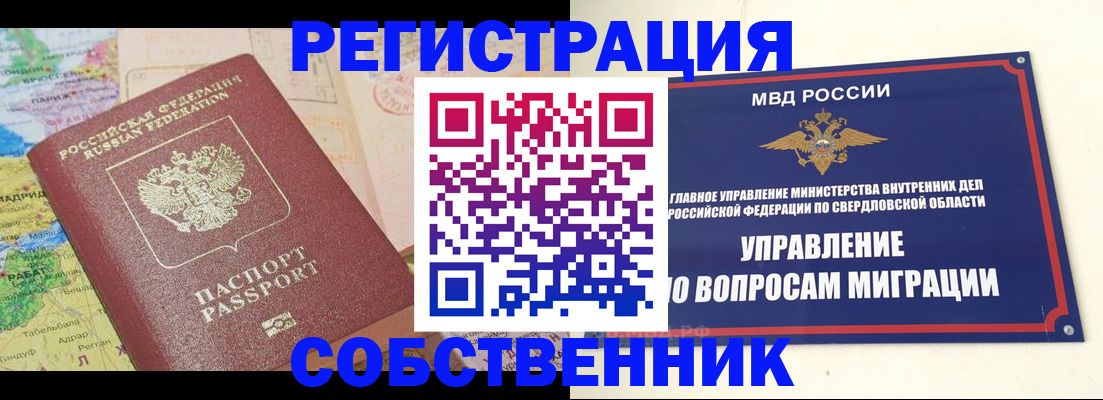 пропишу в квартире в Сызрани