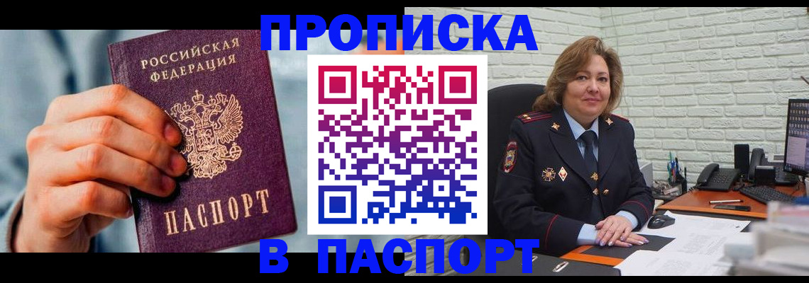 временная регистрация для всех в Сызрани